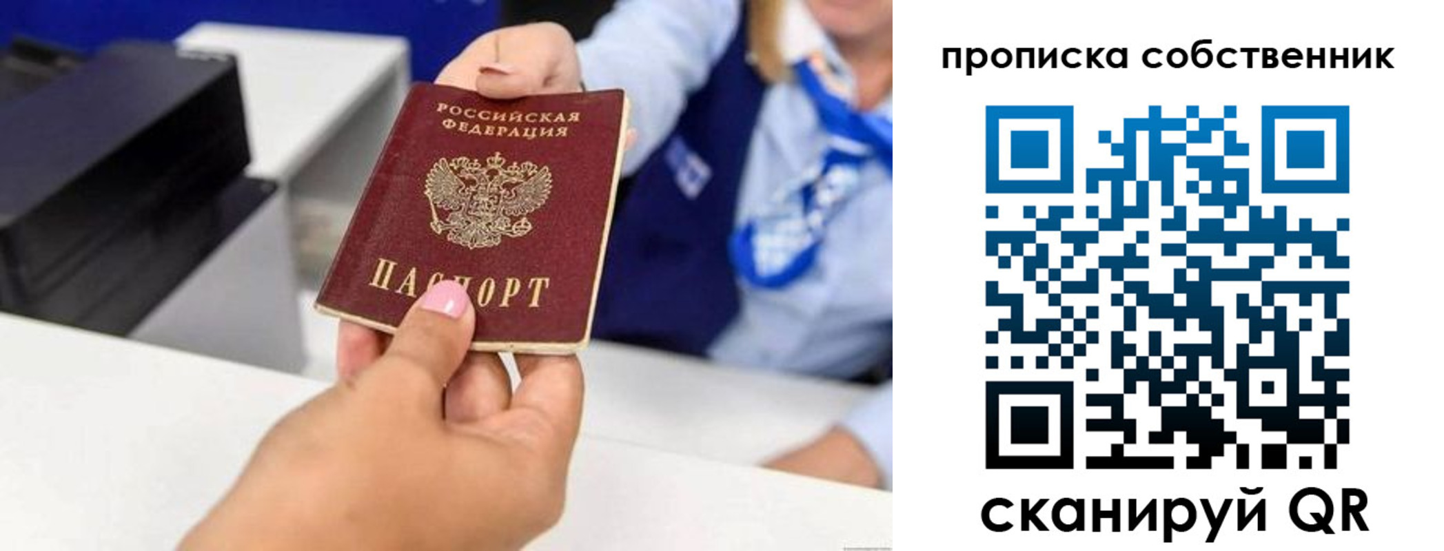 временная регистрация законно в Тыве