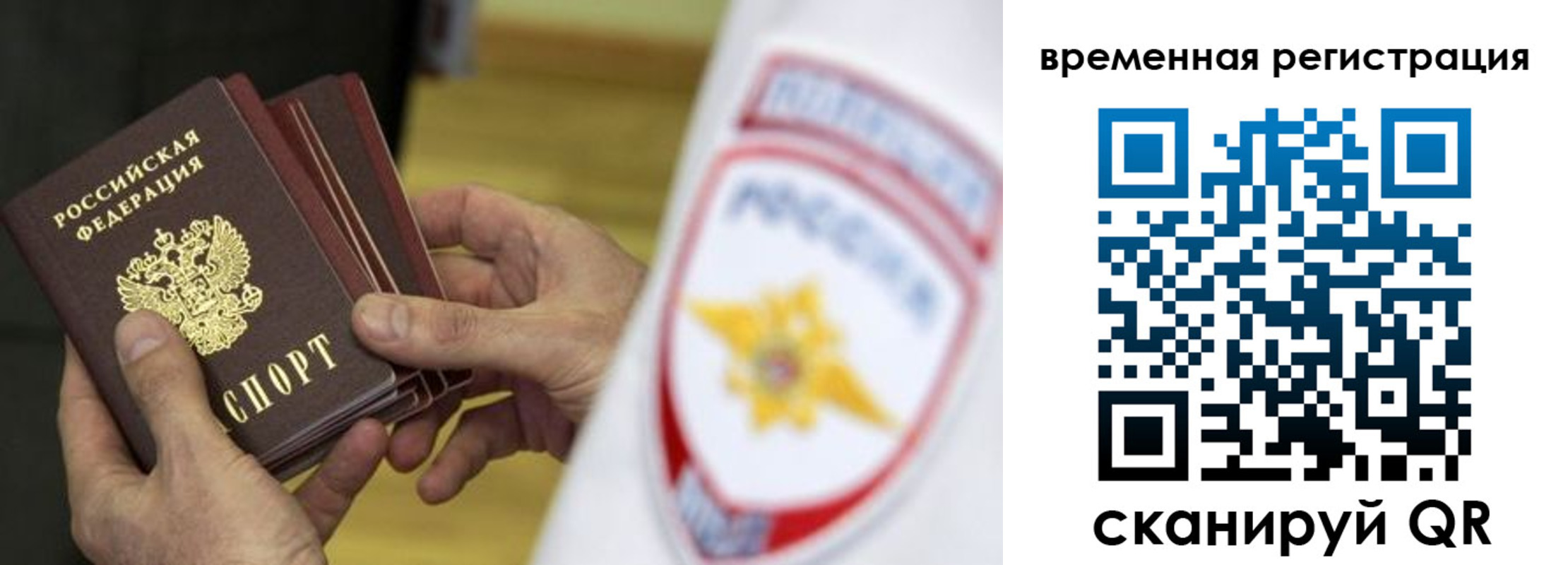 прописка законно в Тыве