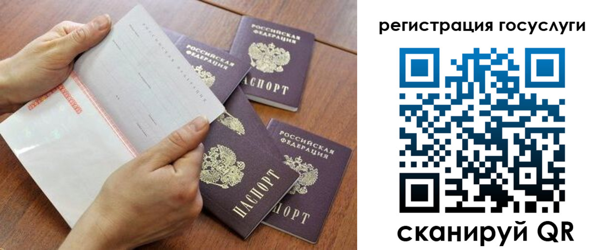 временная регистрация купить в Тыве