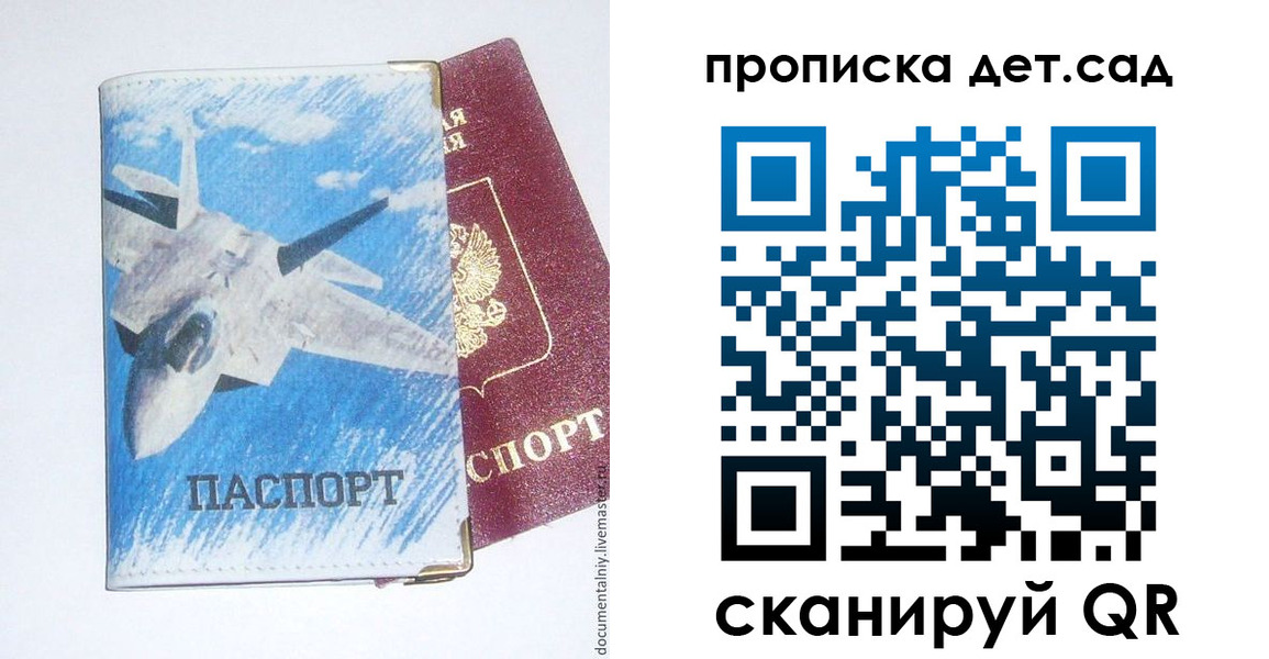 временная регистрация надежно в Тыве